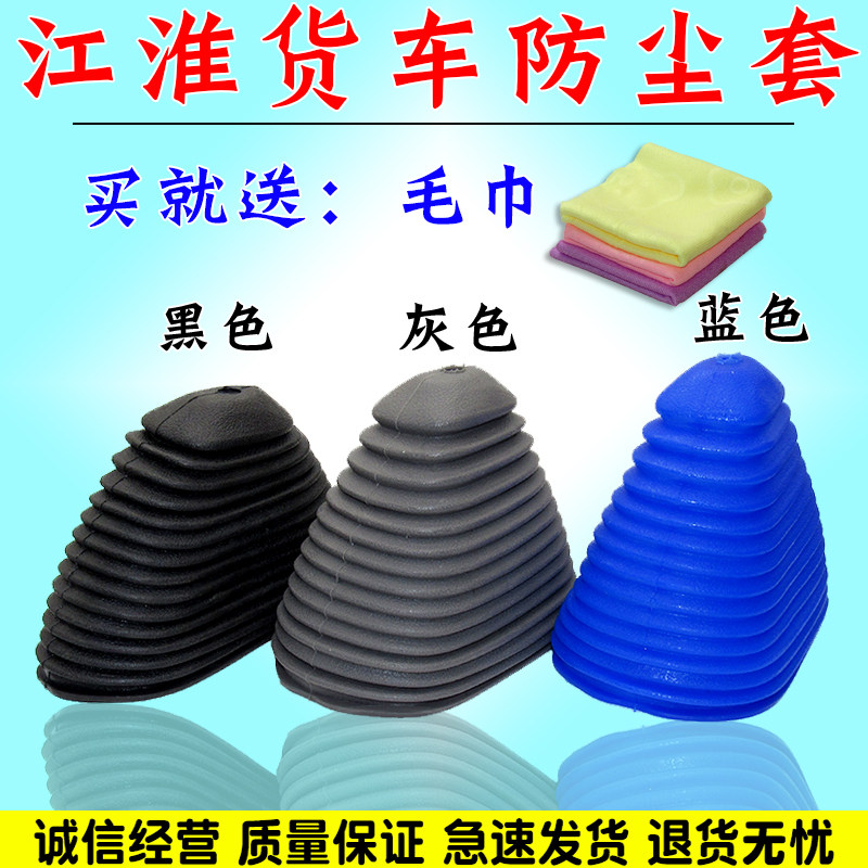 舒语骏铃2好运挂档杆防尘胶套