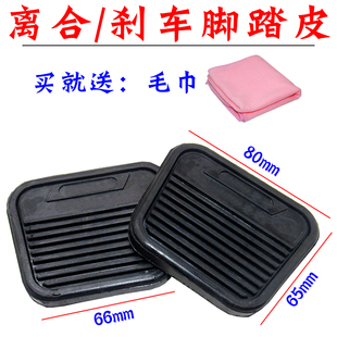 新源65 75胶轮式挖掘机 离合器踏板胶套 脚垫 塑料垫子挖机配件