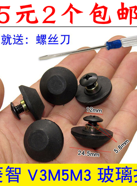适用于东风风行菱智M3V3M5C11门窗搭扣螺丝玻璃扣卡扣汽车配件