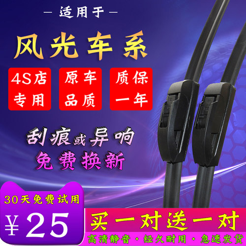 买一对送一对 有备无患 质保399天