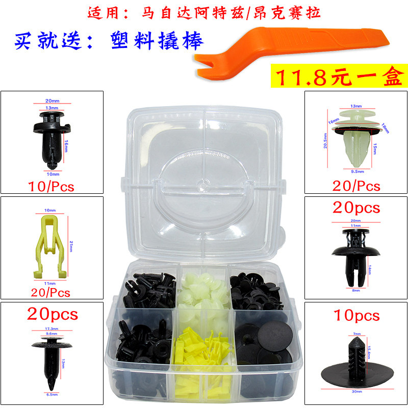 适用于马自达3 6 睿翼阿特兹门板保险杠后备箱卡扣挡泥板中控卡子