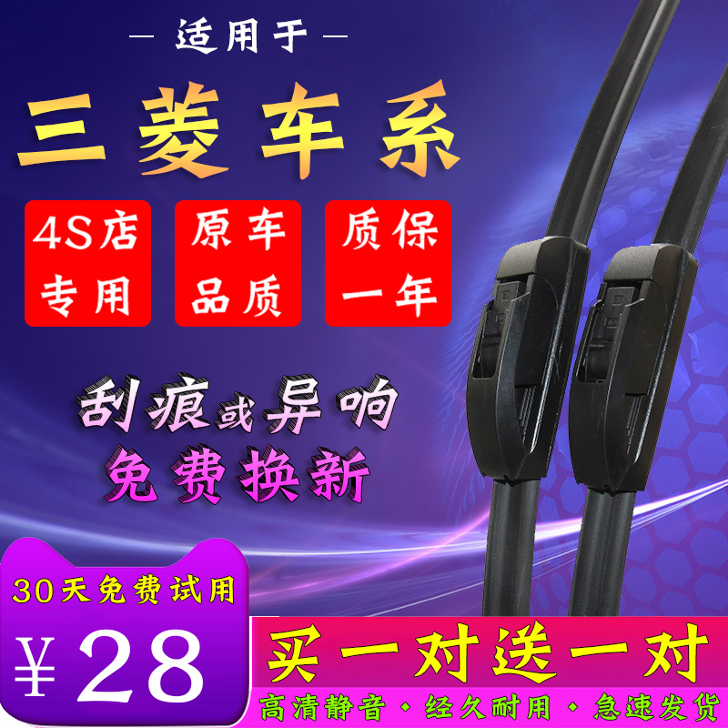 劲炫asx奕歌翼神戈蓝雨刮器原装