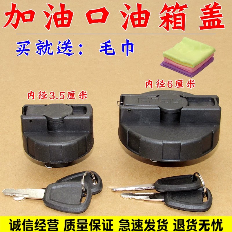 适配东风多利卡D5 D6 D7 D8带锁油箱盖 凯普特K5 K6 锐铃油箱盖锁