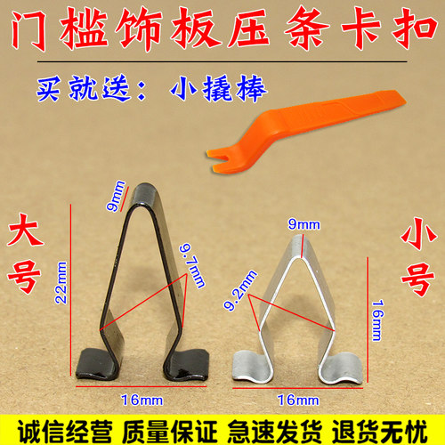 适用红旗HS5 HS7 H5 H9 H7门槛压条踏板后备箱内饰护板铁卡扣卡子