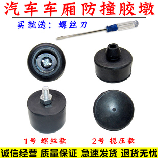 适用于五菱荣光小卡货车后车厢防撞胶墩单排双排小卡防撞胶块配件