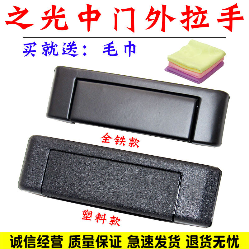 适用于五菱之光6376 6371 6400 扬光 兴旺中门外拉手车门把手扣手