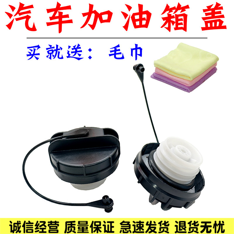 适别克凯越05 06 08 10 11 12 13 14汽车配件油箱盖内盖带线