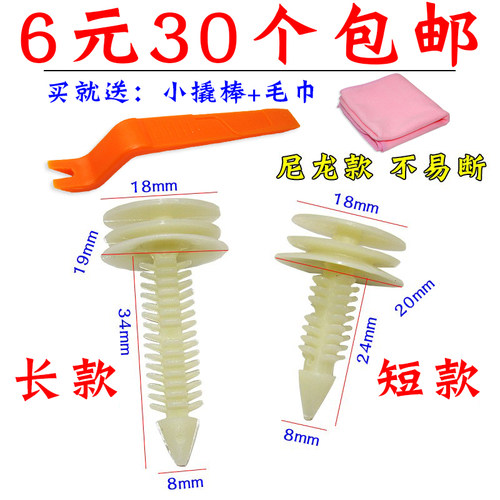 别克别克老款GL8内饰板专用卡扣