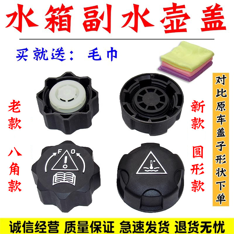 适用标致408 4008 508 5008 206 207 308407水箱副水壶防冻液盖子
