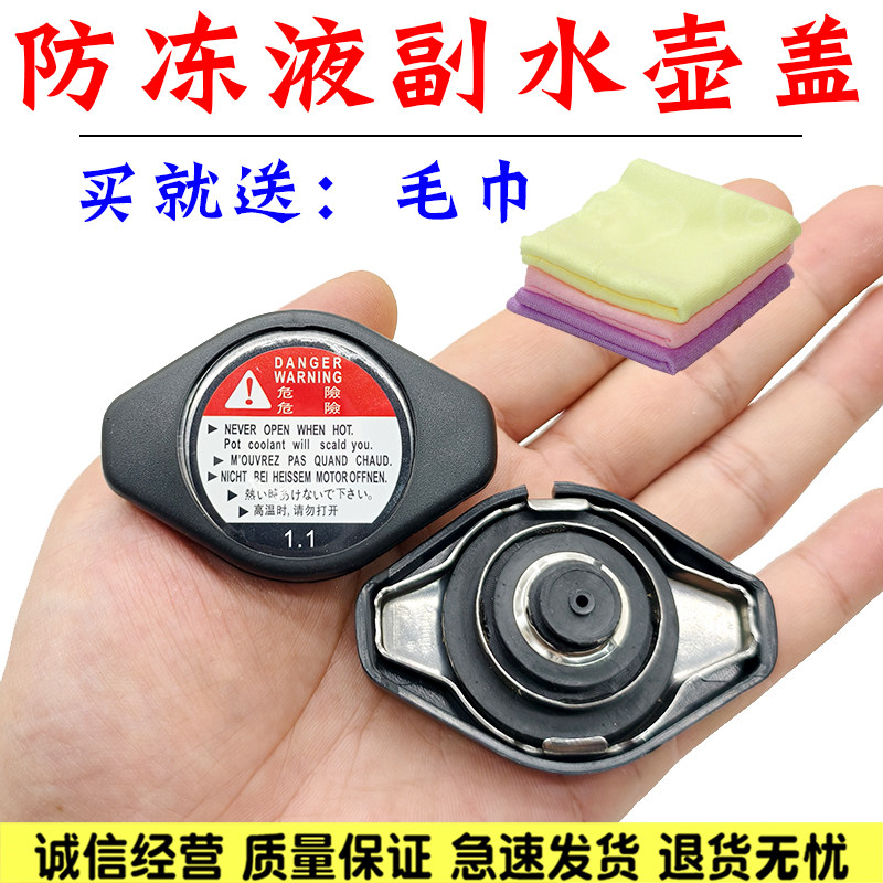 适用于六七八代雅阁思域奥德赛飞度思迪锋范CRV思铂睿凌派水箱盖