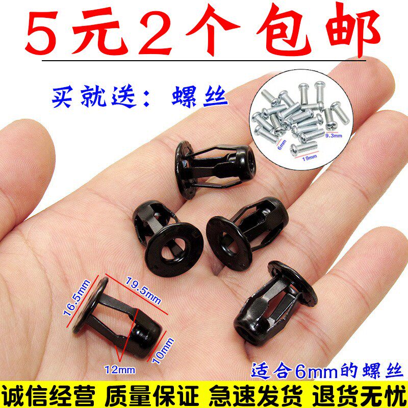 大众速腾宝来迈腾cc高尔夫途观l前后牌照板螺丝底座固定螺母卡扣