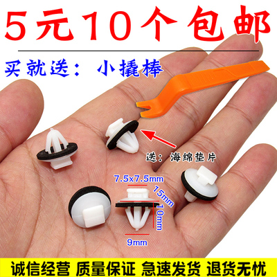 适用雷克萨斯ES250/ES350/RS门槛条车门护板防擦饰条侧裙卡子卡扣