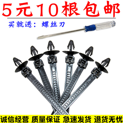 通用型汽车线束固定扎带卡扣电线油管管路固定座卡扣尼龙扎带绑卡