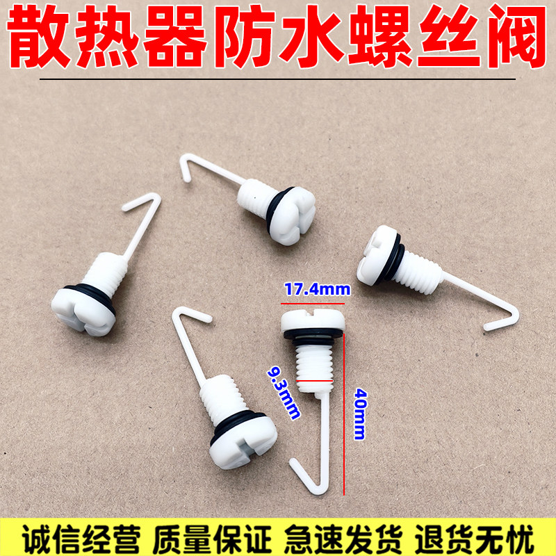 适配重卡东风天龙KL/旗舰KX/天锦KR水箱放水螺丝散热器排水阀螺栓图片