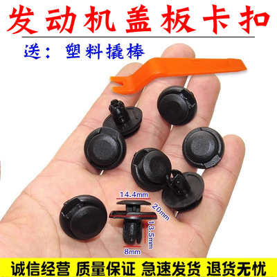 适配本田锋范08-14年款二代飞度前发动机盖罩板卡扣进气管卡子