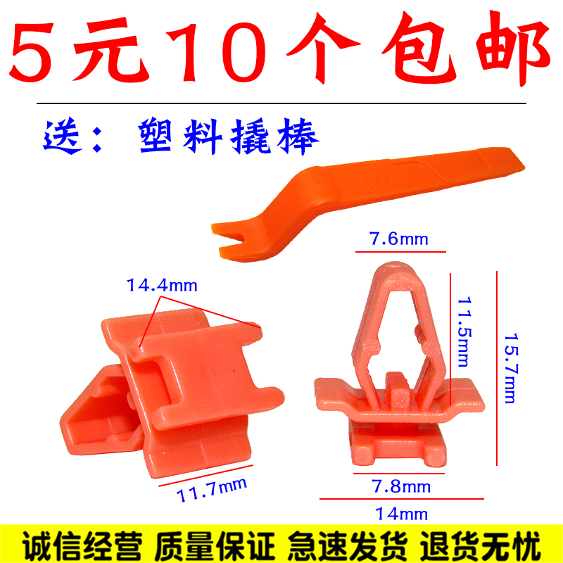 哈弗H1 H2 H4 H5 H6雨刮器下导流板卡扣集水板卡子前挡玻璃下饰板