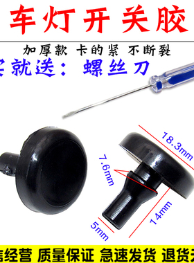 适用于宝骏510 360 560730五菱离合器刹车油门踏板缓冲胶垫子垫片