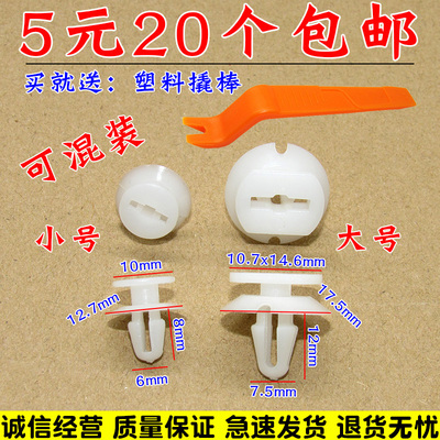适用福特经典福克斯新福克斯倒车镜高音喇叭三角饰板固定卡子卡扣