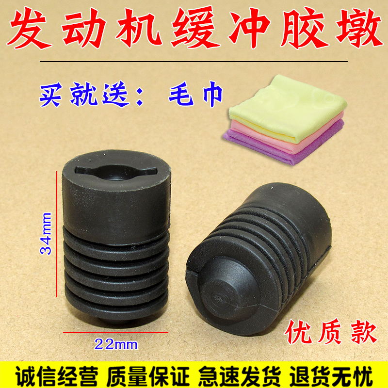 适配比亚迪速锐唐秦G5宋E5MAX机盖缓冲胶垫前引擎舱缓冲块垫胶块