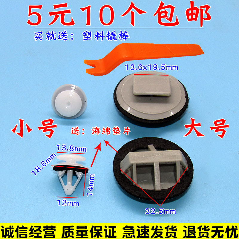 马自达6马六马3 星骋 睿翼下边梁 侧裙 侧包围 下裙边 卡扣 卡子
