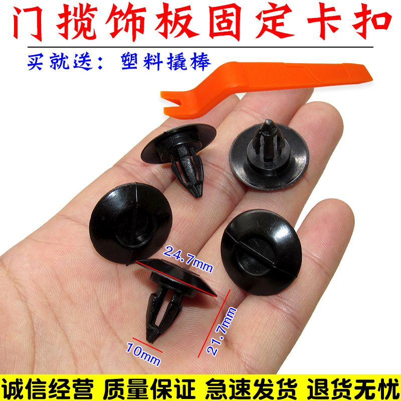 适配宝马X3X5X6R60 MINI裙边侧裙迎宾脚踏板门槛饰板固定卡扣卡子