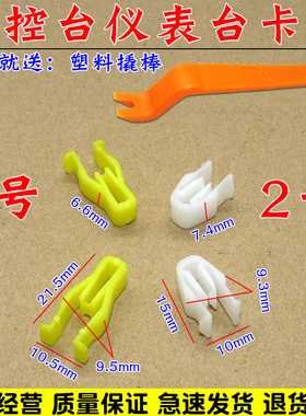 适配奇瑞旗云瑞虎艾瑞泽小蚂蚁中控仪表台导航面板CD卡扣卡子配件
