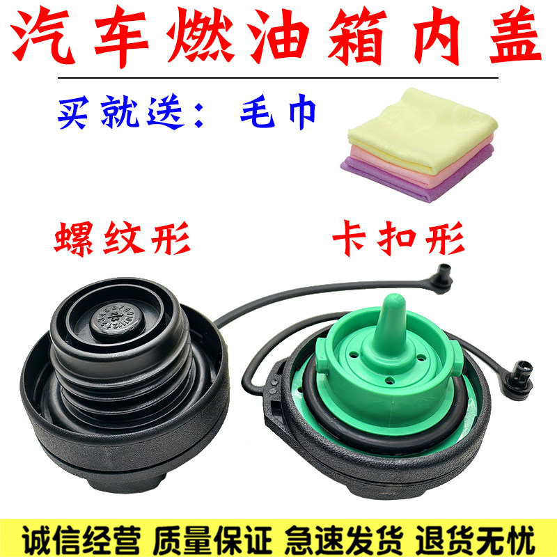 适配新帕萨特朗逸迈腾高尔夫7凌度渡CC途观途安L油箱内盖油箱盖锁