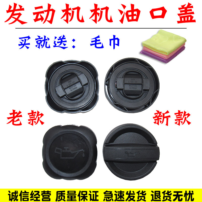 舒语汽车专用发动机机油口盖