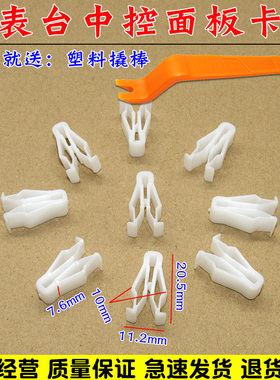 起亚K2 K3 K3SK4 KK5狮跑KX7KX3KX5导航中控面板CD工作台卡扣卡子