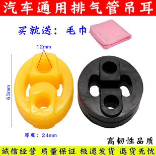 适用于之星2代S460 6363排气管消音器消声器吊胶橡胶挂耳吊耳吊环