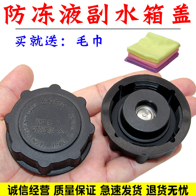 舒语金刚金鹰膨胀箱盖