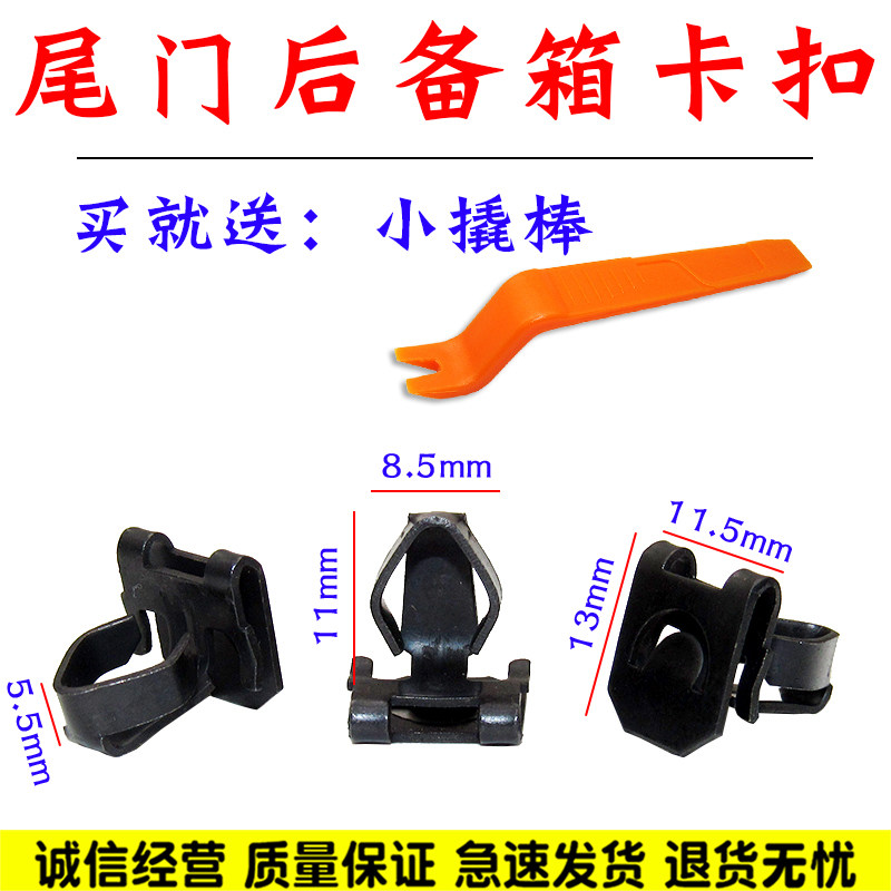 适用马自达6阿特兹CX5昂克赛拉汽车后备箱后尾门内饰板卡扣铁卡子,汽车零部件/养护/美容/维保,其他,淘宝优惠券,粉丝福利购,淘宝优惠卷