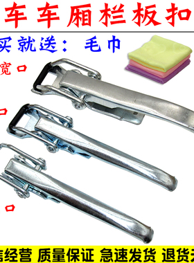 适配东风小康C31/C32/C51/C52车厢扣手货车尾门扣手栏板锁扣配件