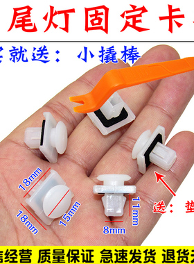 适用于长安新奔奔CX20欧尚A800/A600/CS55逸动汽车后尾灯卡扣卡子