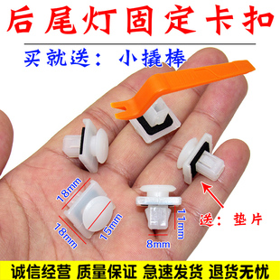 适用于长安新奔奔CX20欧尚A800/A600/CS55逸动汽车后尾灯卡扣卡子