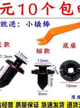 特斯拉Model3 ModelY ModelSModelX前后叶子板挡泥板内衬卡扣卡子