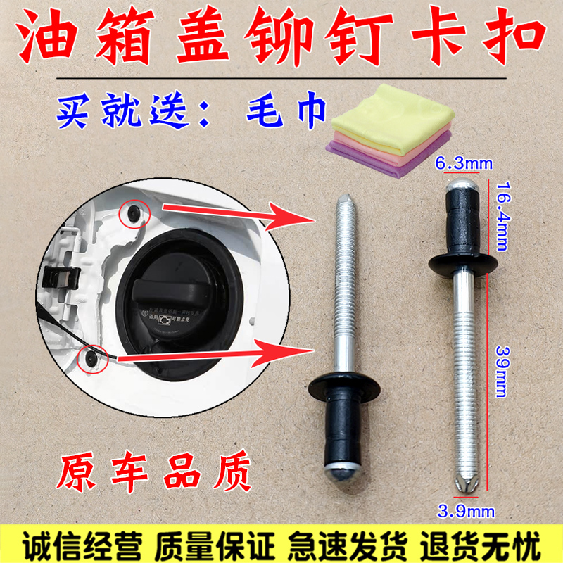 适配丰田RAV4汉兰达霸道皇冠锐志卡罗拉油箱盖拉钉抽芯铆钉铁卡扣
