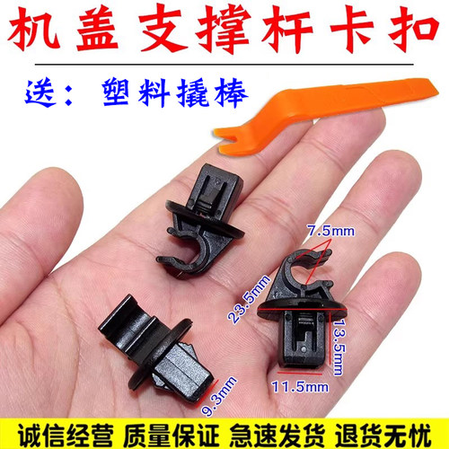 适用于荣威RX5 名爵锐腾MGGS前机盖引擎盖发动机罩支撑杆卡扣卡子