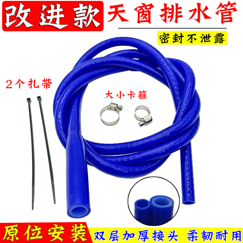 适用大众朗逸宝来速迈腾帕萨特途观高尔夫凌渡一体天窗排水管接头