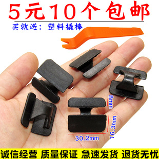 S40 沃尔沃 S60 S80 机盖引擎盖隔音棉隔热棉内衬卡子卡扣 S80L