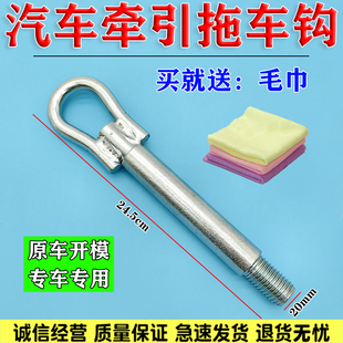 XTS CT4 CT5 适用凯迪拉克 XT6 SRX XT5 拖车钩前后杠牵引环 ATS