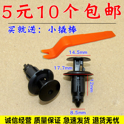 适配丰田皇冠锐志凯美瑞塞纳亚洲龙ESGSIS下边梁侧裙门槛护板卡扣