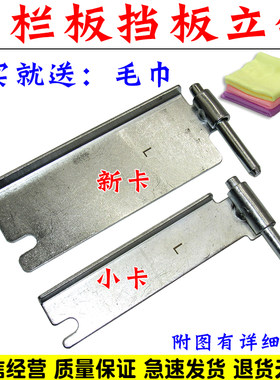 舒语新卡货车栏板立销挡板