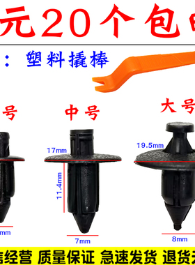 适用于光阳赛艇 CT250/300/400 弯道情人150塑料螺丝卡扣外壳卡子