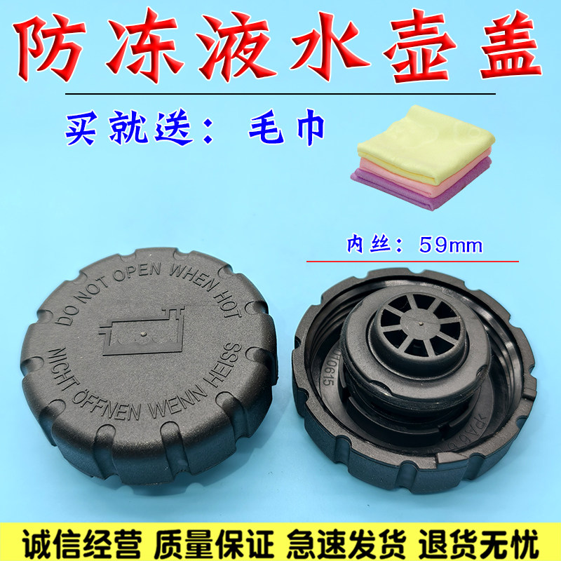 适配奔驰C180 E200 GLK300 S350 GLE GLS水箱盖水壶盖防冻液壶盖