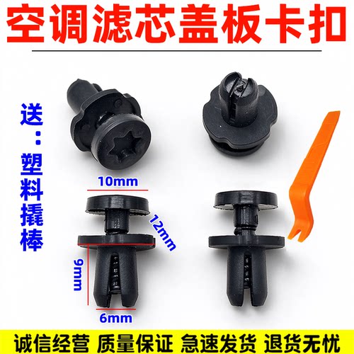 适用无极150GT 150T 350T SR4/LX350T-5塑料铆钉卡扣膨胀螺丝卡子