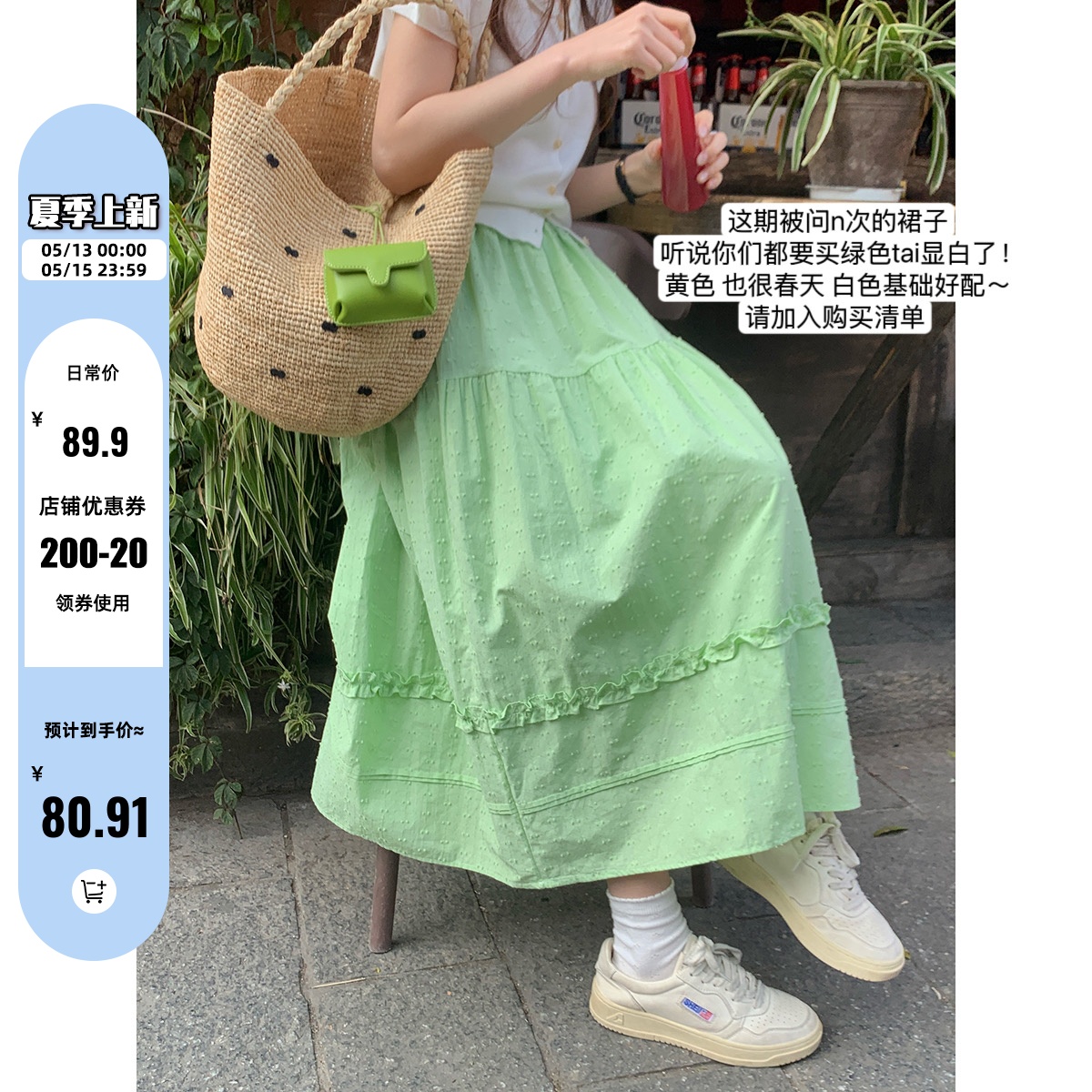 陆小团团肌理感甜美半身