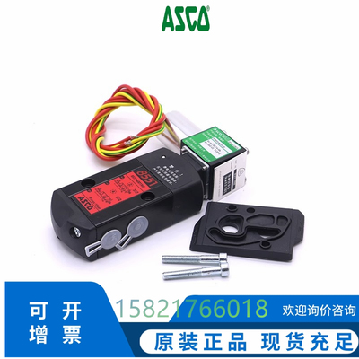 ASCO防爆电磁阀原装进口