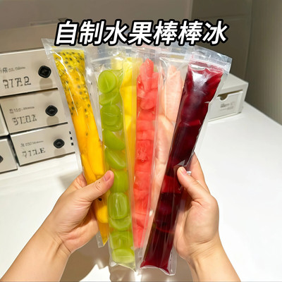 一次性制冰袋冰块雪糕模具冰块制冰神器食品级diy自制棒冰袋家用