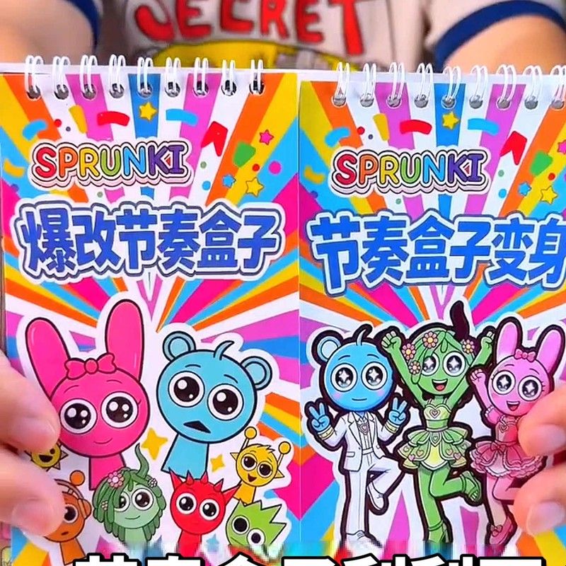 贴纸爆改节奏盒子刮刮乐贴纸解压diy手工儿童线圈本创意换装玩具